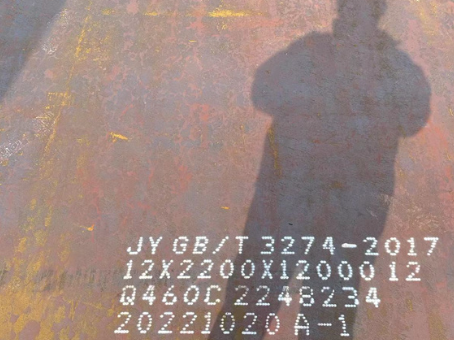 鹤山Q460高强钢板