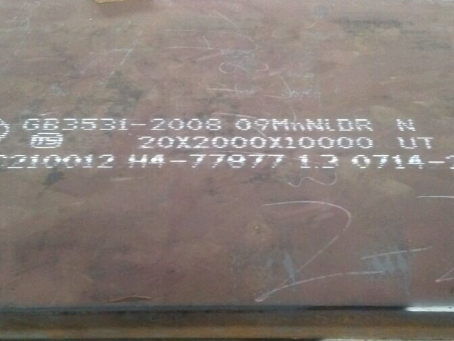 鹤山低温容器板-09MnNiDR